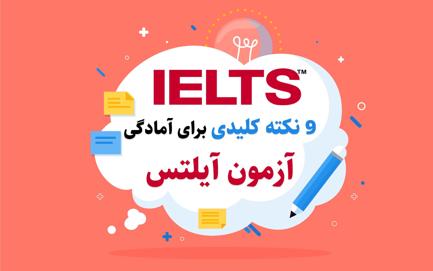 تقویم آزمونهای آیلتس